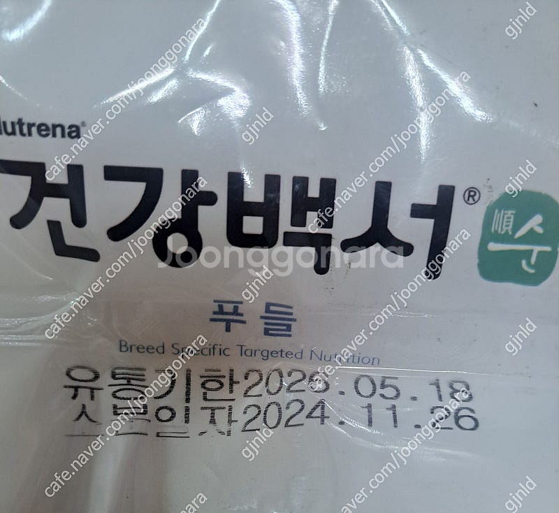 건강백서 푸들사료 4,8KG 택포--1