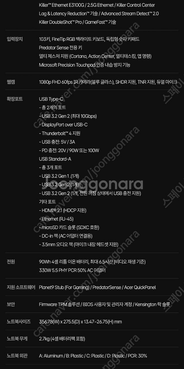 [미개봉] 새제품 에이서 프레데터 RTX 5070Ti ...--9