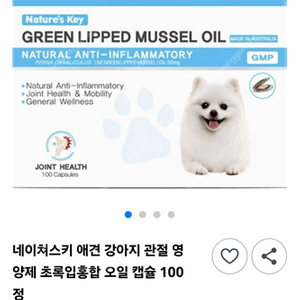 강아지 관절영양제 네이쳐스키 새거