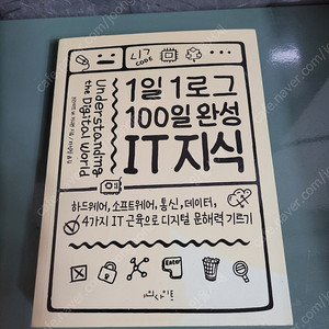 IT 관련 서적 판매해요!
