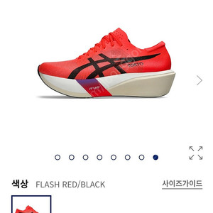 아식스 메타스피드 엣지 도쿄 240
