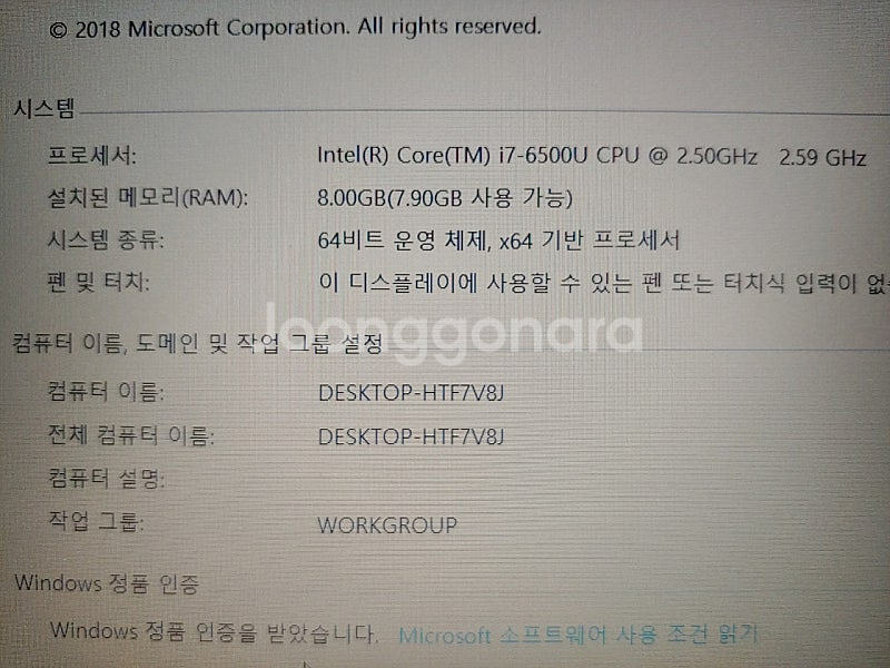 HP 450 G3 i7 6500--6