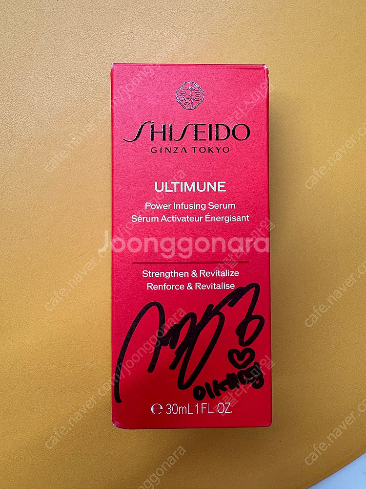(새상품) 시세이도 얼티뮨 세럼 30ml (이세영 친필...--0