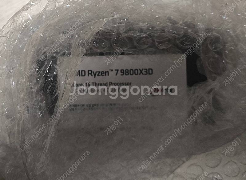 9800X3D 정품 멀티팩 미개봉.--0