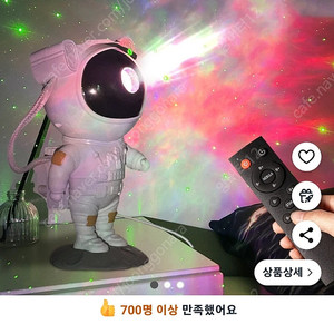 (택포) 우주인 오로라 무드등 (새상품)