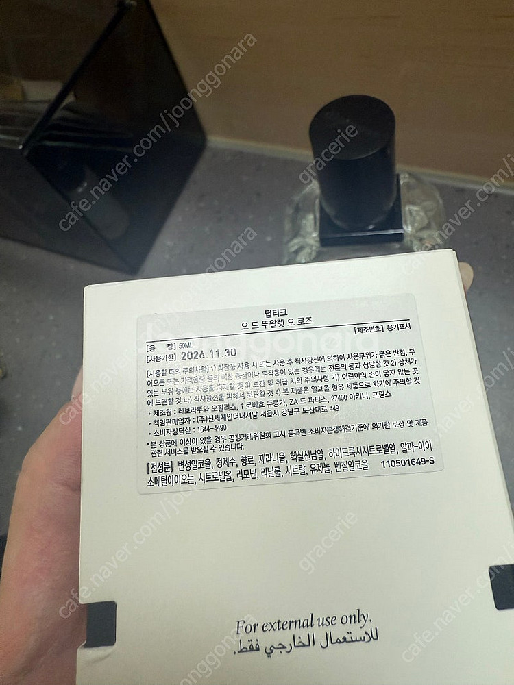 딥티크 오로즈 50 신세계 구매--1