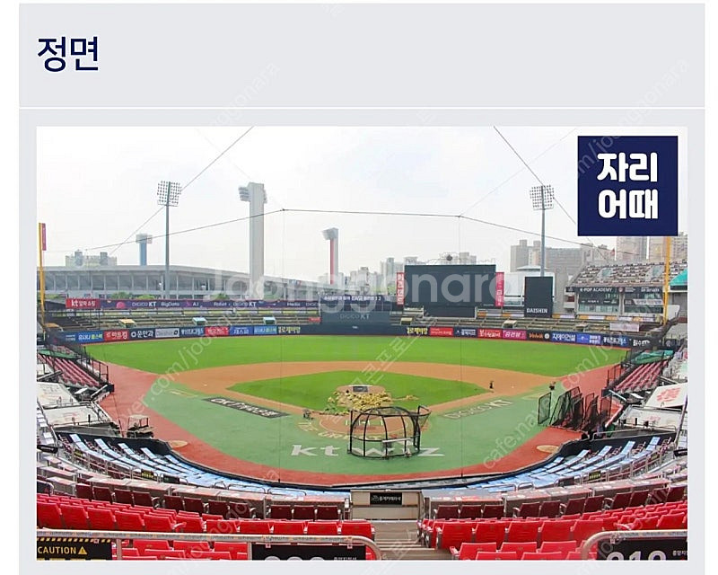 8월 10일 (일) 삼성 kt 중앙지정석 통로 2연석 ...--1