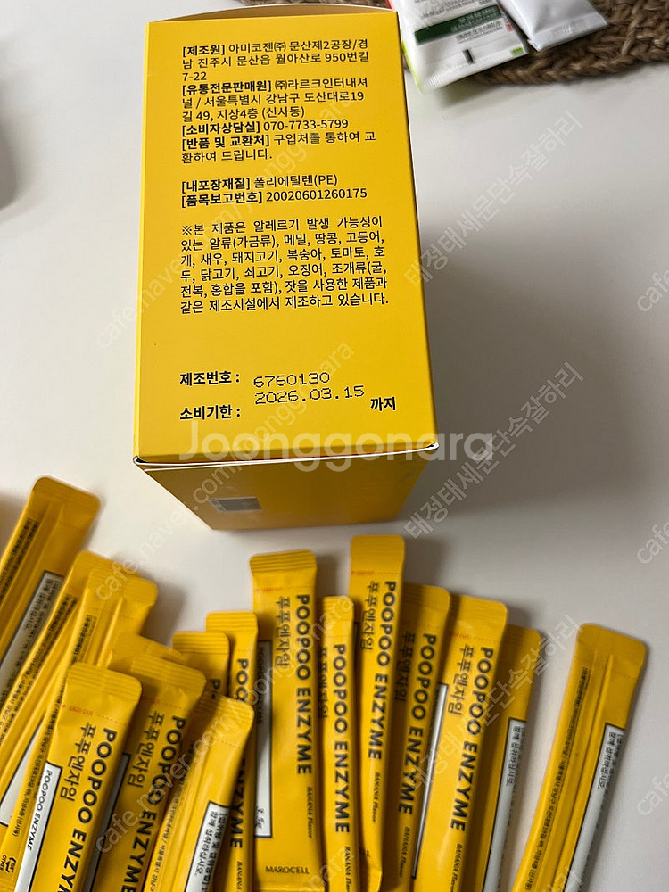 푸푸엔자임 바나나맛 택포--1