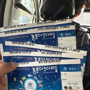 경포아쿠아리움 50퍼센트 할인쿠폰