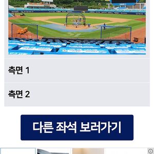 8월12일 삼성기아 티켓