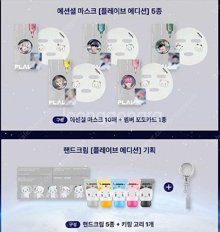 플레이브 메디힐 분철( 제외 가능)--0