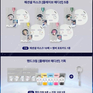 플레이브 메디힐 분철( 제외 가능)