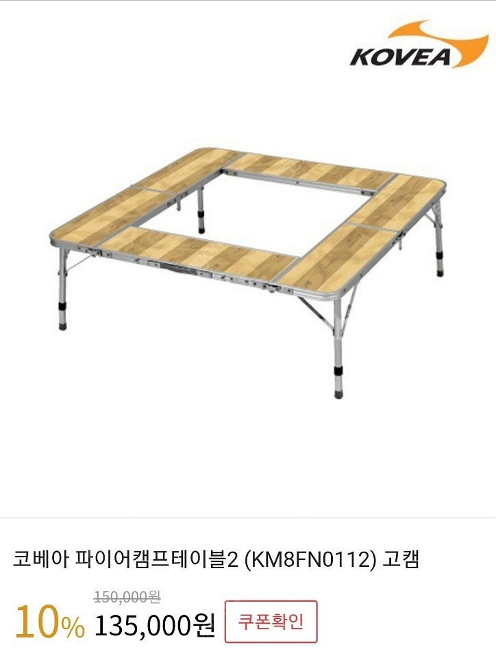 코베아 캠핑 파이어캠프테이블2 화로테이블 + 코베아 정...--3