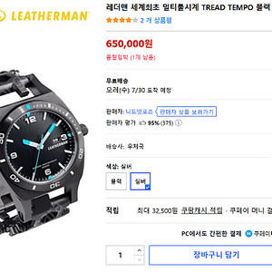 레더맨 TREAD TEMPO 블랙 스위스 멀티툴 시계