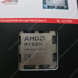 amd 9800x3d 미개봉 정품 멀티팩 팝니다