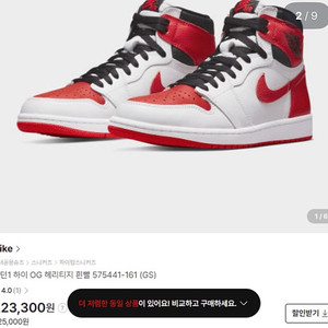 나이키 조던1 하이 해리티지 하이탑운동화 여성 225(220)