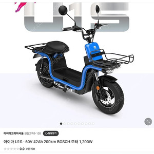 급처 아이마 U1S 전기자전거 판매해요
