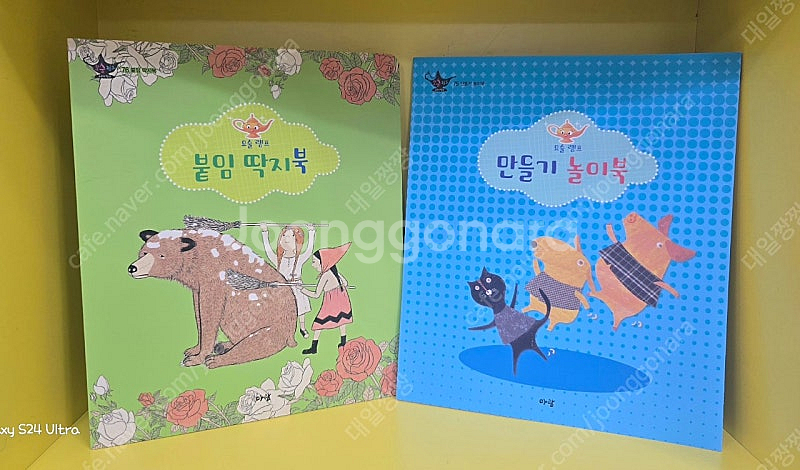 요술램프 세계명작 박스채...최최최최상급!!--5