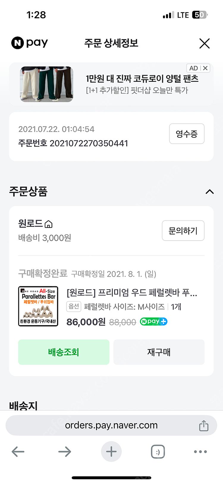 원로드 원목 페럴렛바 푸쉬업바 M 사이즈 이미지