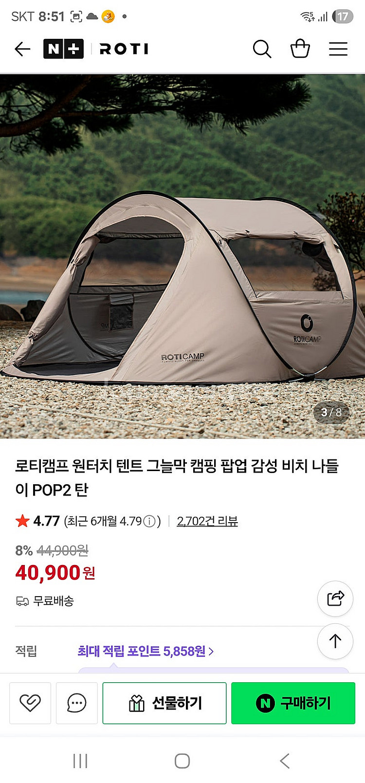 로티캠프 팝업텐트3인용--0
