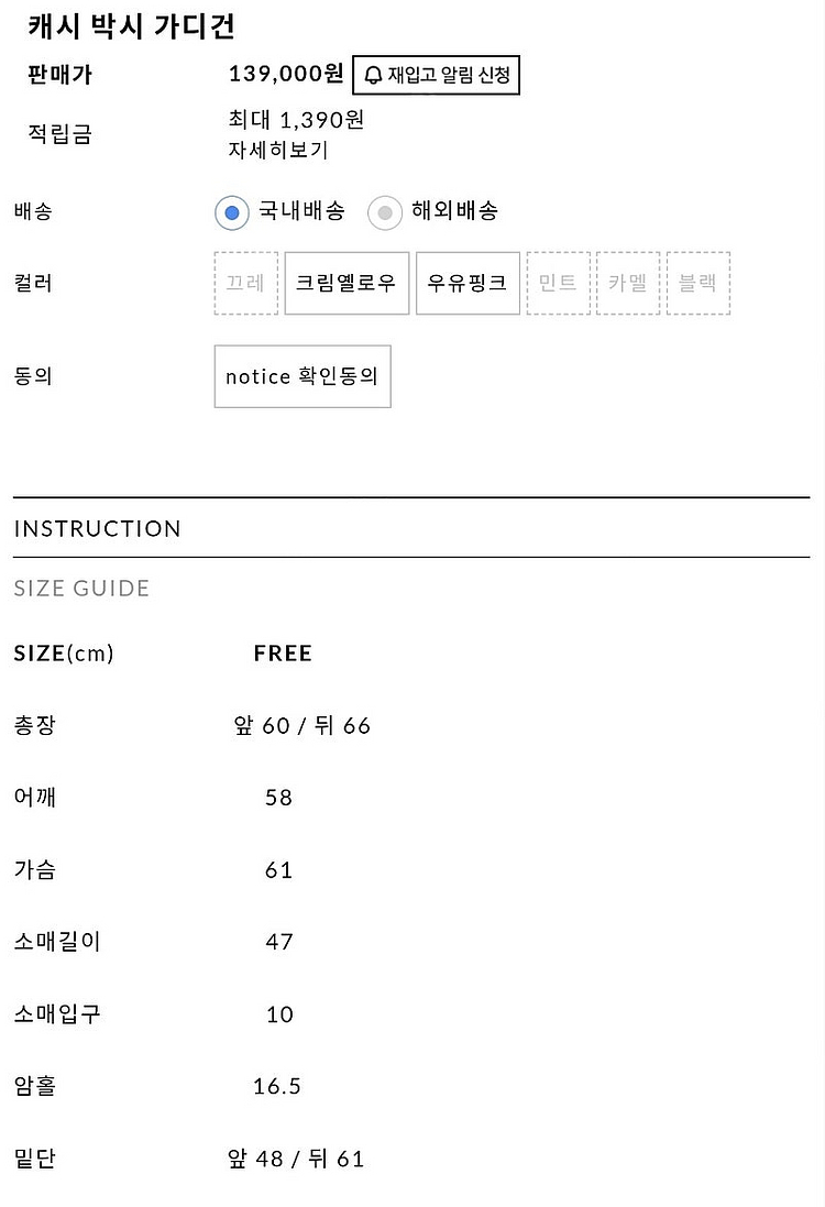 라온 뮤제라 캐시 박시 가디건--2