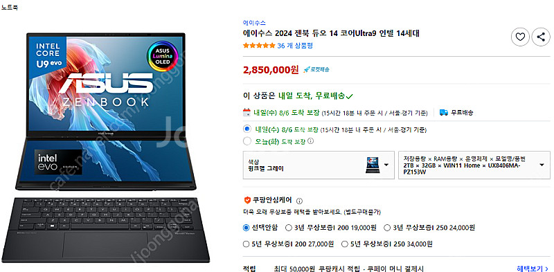 ASUS 젠북듀오 고스펙 노트북--1
