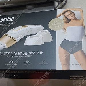 브라운 제모기 PL-5257