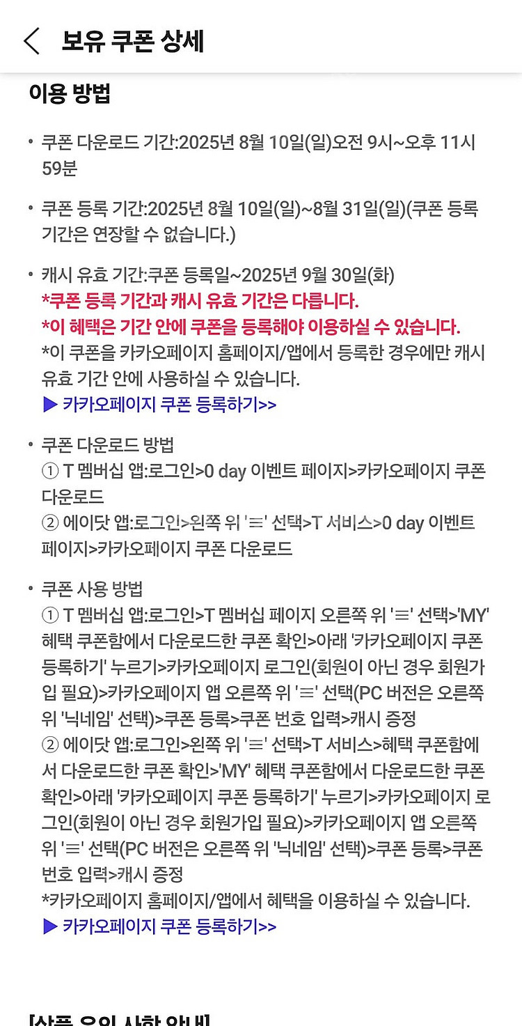 카카오페이지 5천원권--1