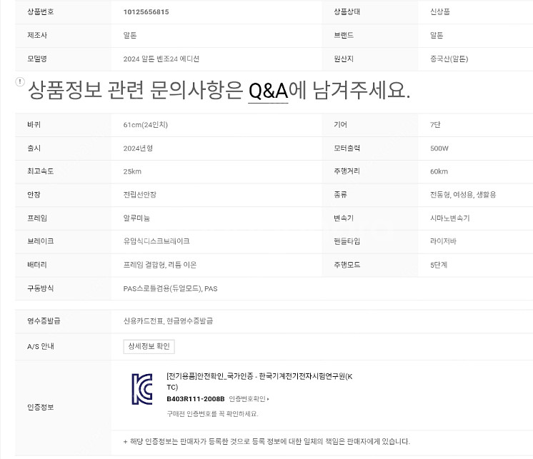 알톤 벤조24에디션 전기자전거--1