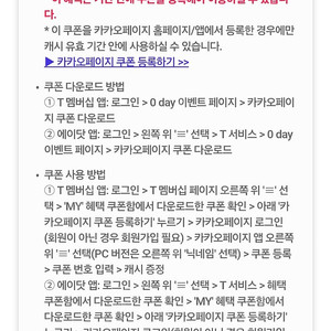 카카오페이지 5천캐시 쿠폰 팝니다
