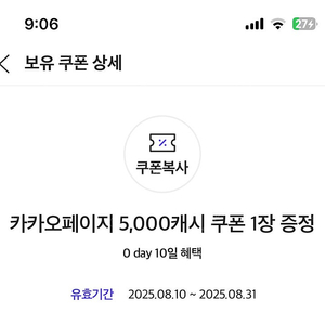 카카오페이지 5000캐시