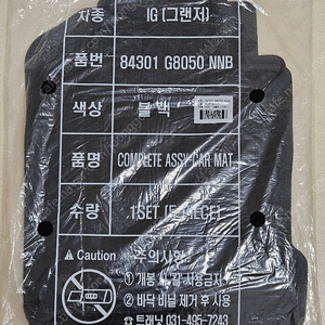 더뉴그랜저IG 순정매트