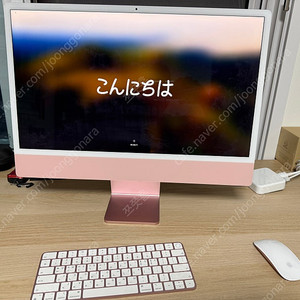 아이맥 중급형 핑크 판매합니다
