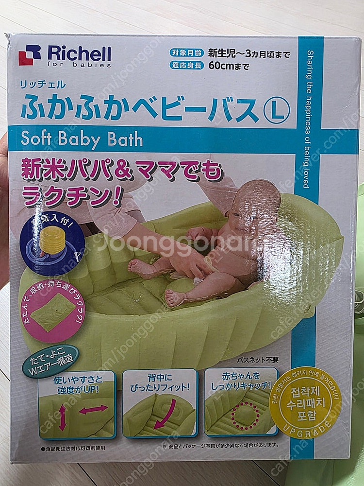 릿첼 베이비소프트욕조--0