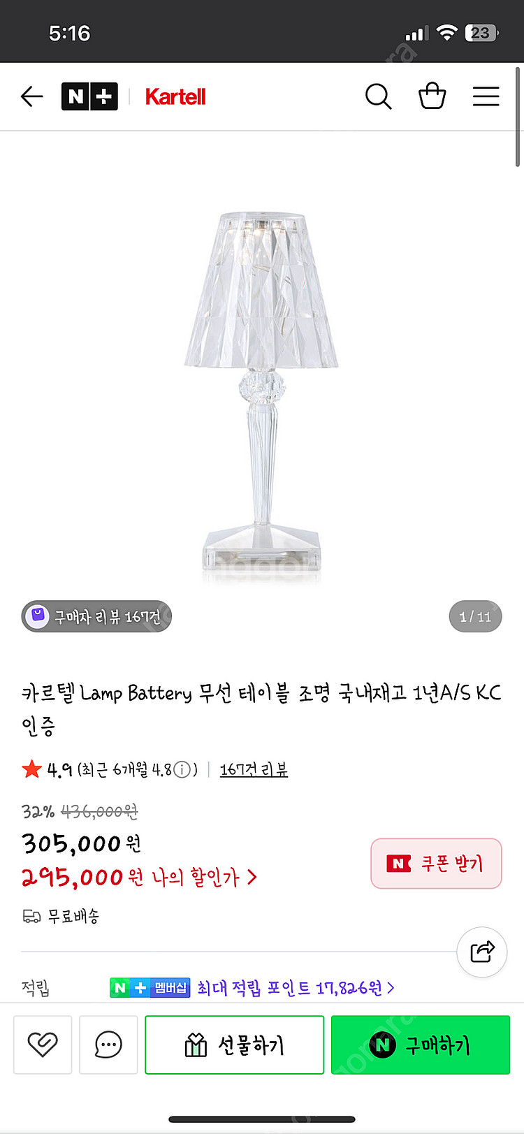 카르텔 램프 배터리 테이블 조명--3