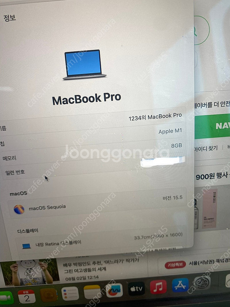 맥북프로 M1 13인치 8GB 512GB 고급형--5