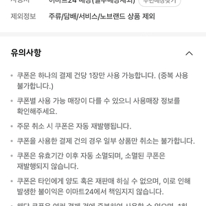 이마트24 매장전용 5000원할인쿠폰 4100판매