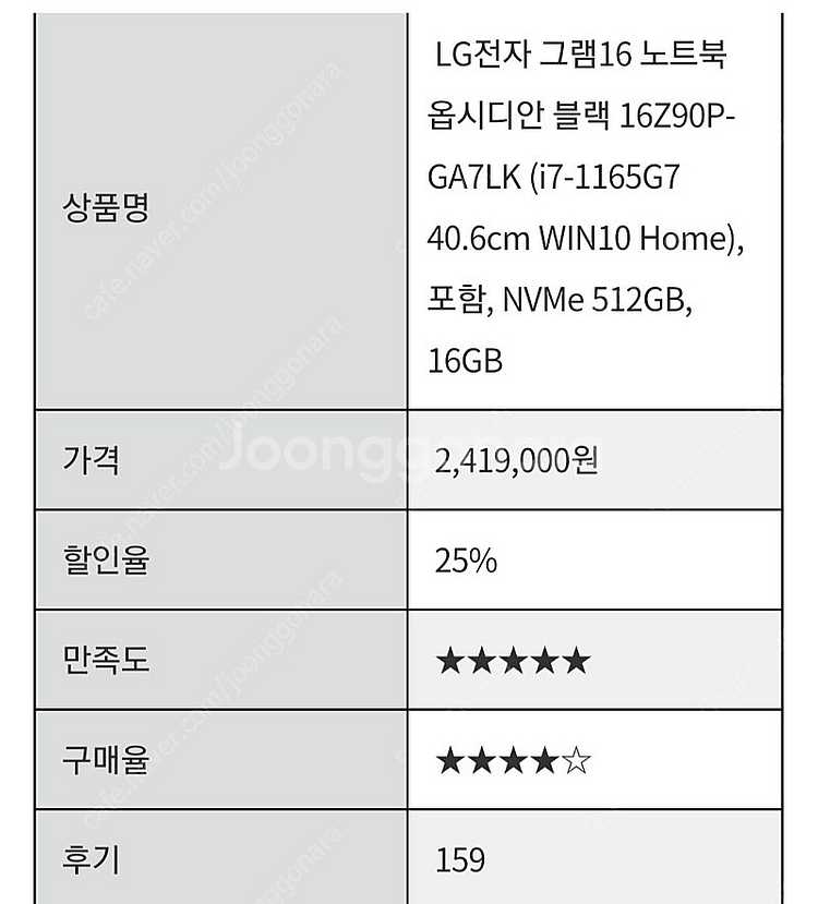 엘지 노트북 그램 판매합니다--8