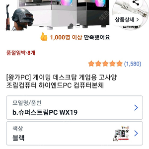 i5-12400F RTX 4060Ti 16G 512GB 게이밍 컴본체