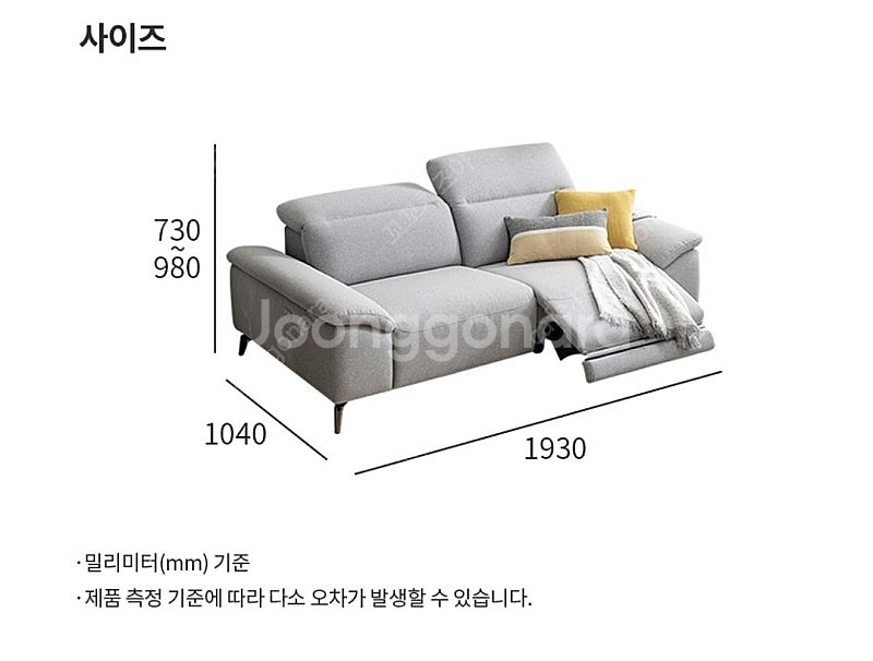 리바트 몰리세 3인 패브릭 리클라이너 소파--1