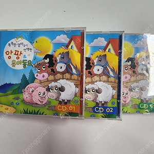 한글 동요 CD 3개일괄