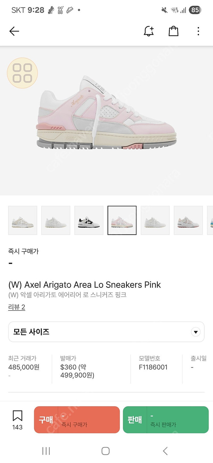 악셀아리가토 운동화 이미지