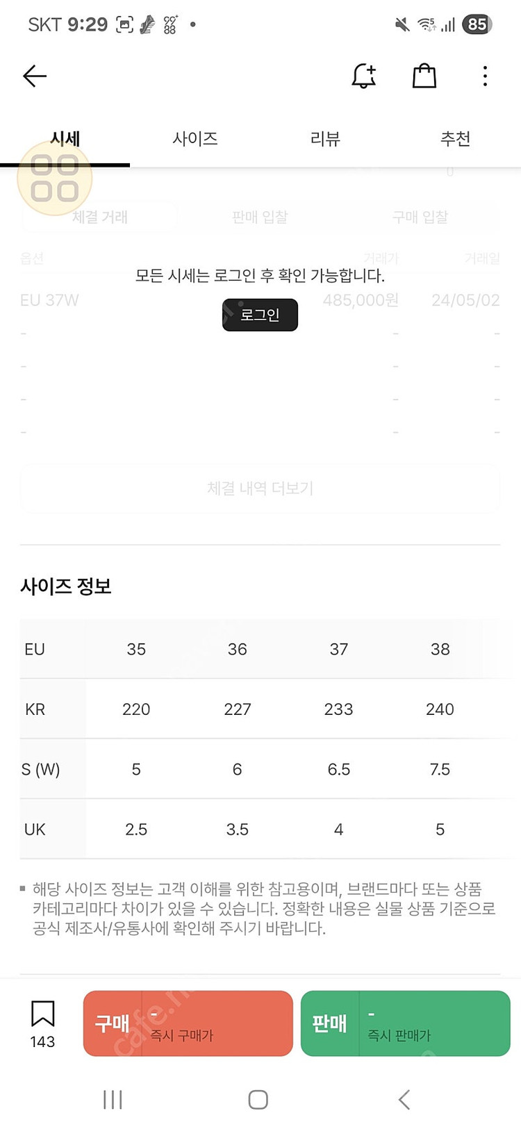 악셀아리가토 운동화 이미지