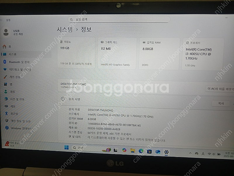 상태좋고 깨끗한 13.3인지 i3 LG그램 노트북.--3