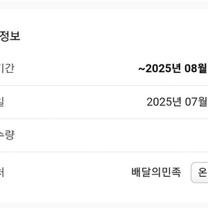 배민 배달의민족 온라인 상품권 3만원권