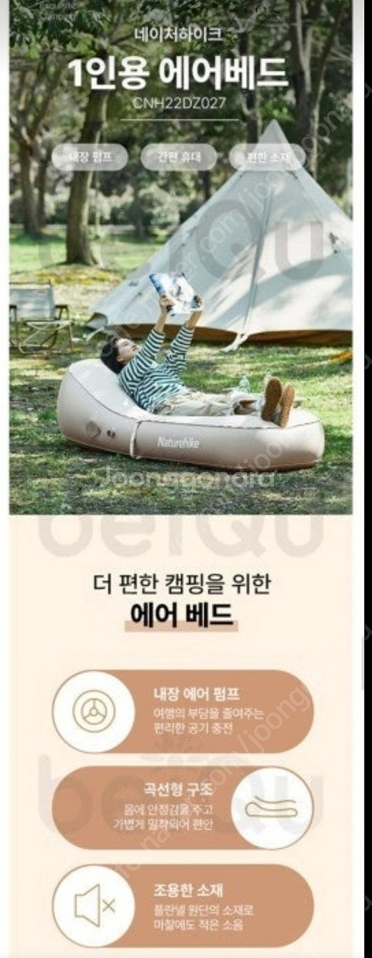 네이처하이크 1인 에어베드 미사용 새제품--1