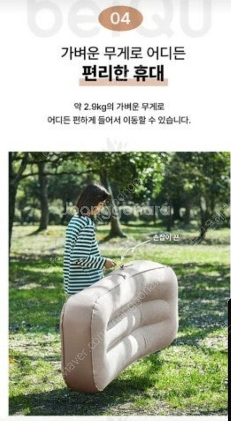 네이처하이크 1인 에어베드 미사용 새제품--5