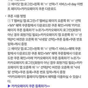 카카오페이지 5천원권