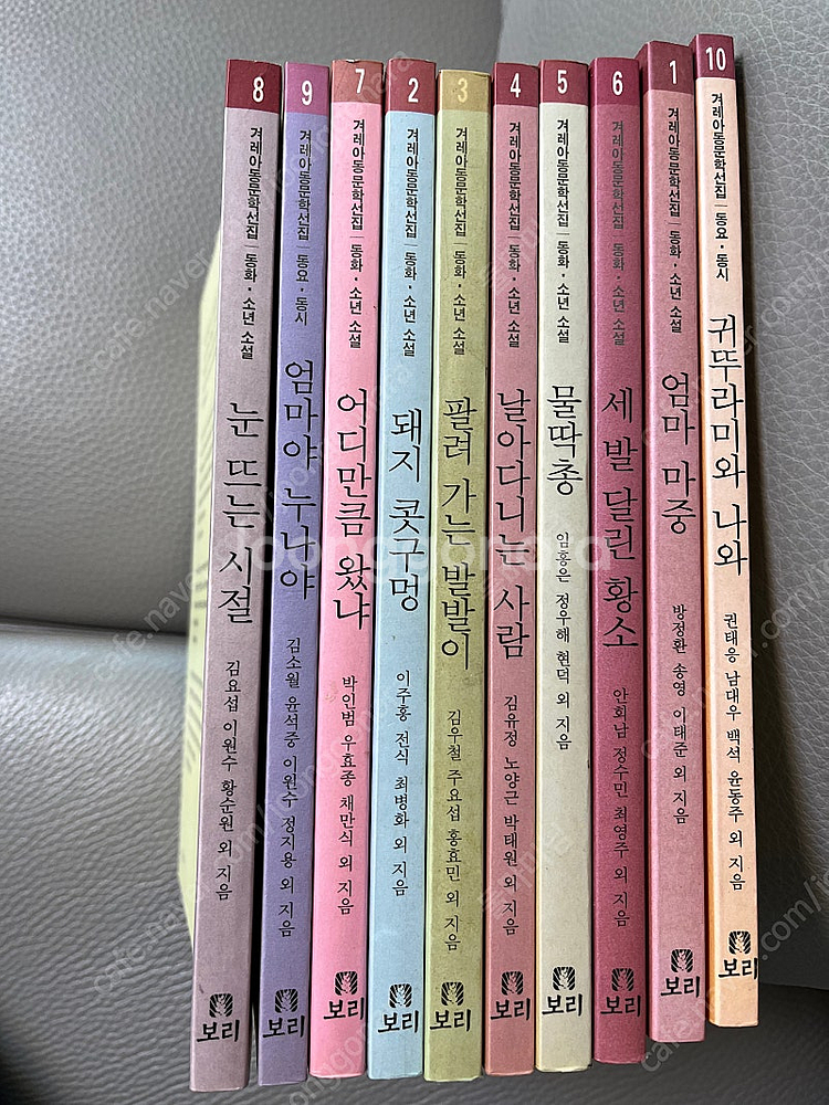 보리겨레아동문학선집 10권--0