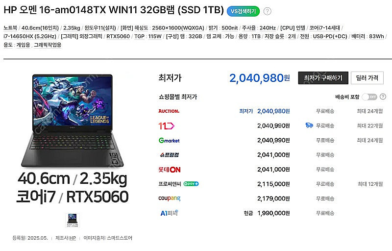 HP OMEN 32램 1TB--1